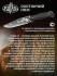Нож Витязь Сарыч B303-33