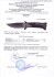 Нож складной Витязь Барин B267B