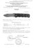 Сертификат на нож Витязь Росомаха B176-33 Сертификат на нож Витязь Росомаха B176-33