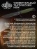 Нож финка Витязь Разведчик B5400-4 Чёрно-зелёный