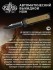 Нож фронтальный Витязь ТТ B5199-2 Нож фронтальный Витязь ТТ B5199-2