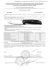 Сертификат на нож Витязь Аспид B302-33